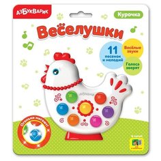 Игрушка музыкальная Азбукварик Веселушки, Курочка (28265-7)