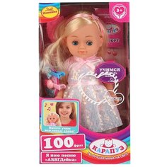 Кукла Карапуз озвучена, песня Абвгдейка, Катюша, 25 см, 100 фраз, 3 аксессуара (Y25D-POLI-27-35117)