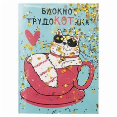 Блокнот с гелевой обложкой МАЛЫЙ ФОРМАТ (110х145 мм) А6, 56 л., скоба, CENTRUM, "Трудокотик", 84276