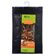 Скраб кофейный "Классический", 100 г "Банные штучки" / 30 (33413)