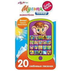 Развивающая игрушка Азбукварик "Мамонтенок" (Мульти плеер) (08032-1)