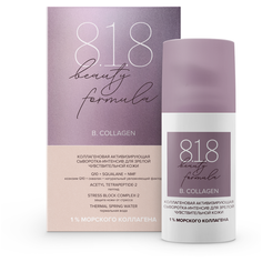 Коллагеновая сыворотка-интенсив 30 мл 8.1.8 Beauty Formula