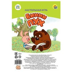 Настольная игра Рыжий кот Союзмультфильм. Винни Пух ИН-5013