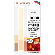 Воск Мастер Сити мебельный, 101 Бежевые