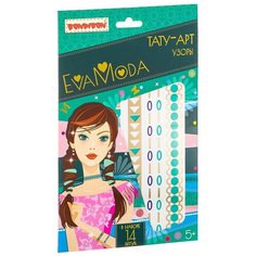 BONDIBON набор переводных татуировок Eva Moda Тату-Арт Узоры зеленый/золотой/фиолетовый