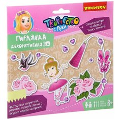 BONDIBON Набор для творчества Творчество с Луки Гирлянда декоративная 3D Балет (ВВ2342)