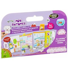 Настольная игра BONDIBON Мой питомец