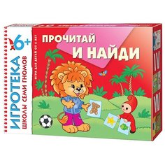 Настольная игра Мозаика-Синтез Прочитай и найди