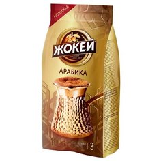 Кофе молотый Жокей Для турки, 100 г