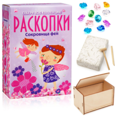 Большой набор для проведения раскопок "Сокровища фей" Бумбарам