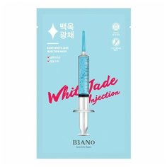 BanoBagi White Jade Injection Mask Маска тканевая осветляющая маска "Белый Нефрит"
