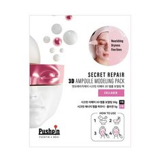 No;hJ Pushpin Secret Repair 3D Ampoule Modeling Pack Collagen Альгинатная маска с коллагеном Nohj