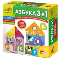 Настольная игра Lisciani Giochi Азбука 3 в 1