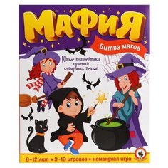 Карточная игра Страшилки Djeco