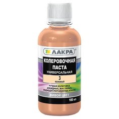 Колеровочная паста Лакра Универсальная 3 бежевый 0.1 л