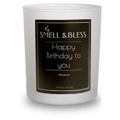 Свеча ароматическая Инжир ( Happy Birthday to you ) Smell&Bless