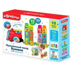 Азбукварик "Азбукварик" Музыкальный поезд Буковка (красный) 284316