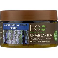 ECO Laboratorie Скраб для тела Гладкость и тонус, 300 г