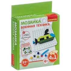 BONDIBON Мозаика Военная техника (ВВ4426)