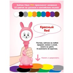 Интерактивная развивающая игрушка BertToys Зайчик Няня PRO Розовый