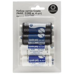 Набор ниток Coats №60, черно-белое ассорти, блистер 4 шт, 2\300 м
