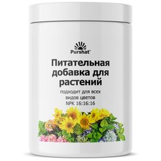 Питательная добавка для растений «Для цветов» пластиковый контейнер Пуршат (Purshat) 1000гр