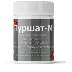 Удобрение для антуриума и спатифиллума Пуршат-М концентрат 50 мл