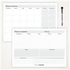 Планер магнитный 2 в 1, А3 - на месяц, А3 - на неделю с трекером, маркер с магнитом и стирателем, белый фон, Дарите подарок, planner_background_white_#000_А3х2_2.29 ДАРИТЕПОДАРОК.РФ