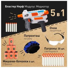 Набор "Атака Сумерки № 3": Бластер Нерф Модулус Сумерки (Evader) 12 патронов+ Мишени-бочонки Mr.KORNY "Стрелок"(6штук)+Патроны светящиеся 30 штук+Очки защитные+Патронташ на руку Nerf