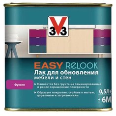 Лак V33 Easy Relook полиакриловый фуксия 0.5 л