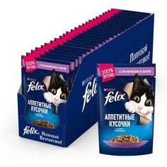 Влажный корм для взрослых кошек Felix Аппетитные кусочки, с ягненком 24 шт. х 85 г (кусочки в желе)