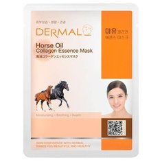 Косметическая маска Dermal с коллагеном и конским жиром, Конский жир, 23 гр 5шт