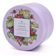 Ladeleide Гель-скраб для лица и тела с экстрактом красного винограда Ladeleide