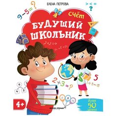 Петрова Е. "Счет" Феникс Премьер