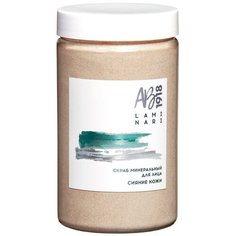 Скраб минеральный для лица Сияние кожи, 800 г LAMI NARI. Архангельские водоросли