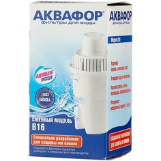Аквафор В16 Картридж для кувшинов, 1 шт.