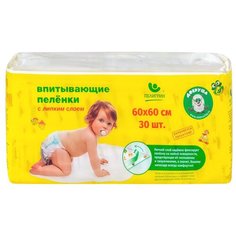 Одноразовые пеленки Пелигрин с липким слоем 60х60 30 шт.