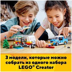 Конструктор LEGO Creator 31108 Отпуск в доме на колесах