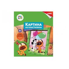 Пластилин LORI Картина из пластилина - Котенок Гав (Пкф-006)