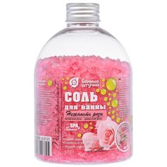 Банные штучки Соль для ванн Нежность розы, 500 г
