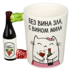 Кружка Дорого внимание С вином мила, 400 мл, разноцветный