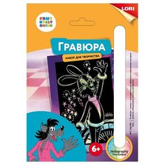 Гравюра LORI Союзмультфильм. Заяц (Грф-005) цветная основа с голографическим эффектом
