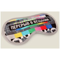 Маска для сна "Перерыв в вещании" Бюро находок