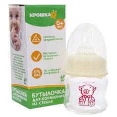 Бутылочка для кормления, стекло., 60 мл., цвет белый 4729891