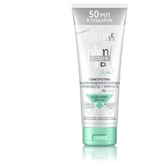 Slim Extreme 3D Сыворотка для интенсивного похудения Стройность+Упругость 250мл Eveline Cosmetics