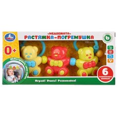 Погремушка-растяжка Умка Медвежата (B384283-R1)