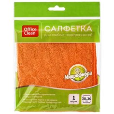 Салфетка OfficeClean для любых поверхностей 30х30 см, оранжевый