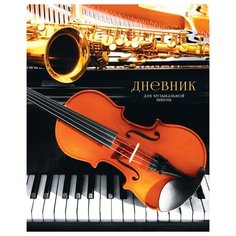 ArtSpace Дневник для музыкальной школы Классические инструменты черный/желтый