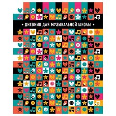 ArtSpace Дневник для музыкальной школы Музыкальная мозаика разноцветный
