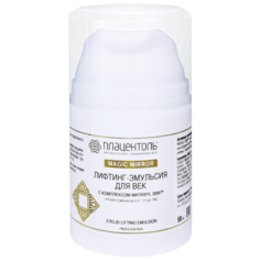 Плацентоль Лифтинг-эмульсия для век Magic Mirror, 50 мл